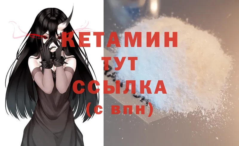 КЕТАМИН ketamine  Каменногорск 