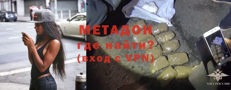 Метадон methadone  Каменногорск 