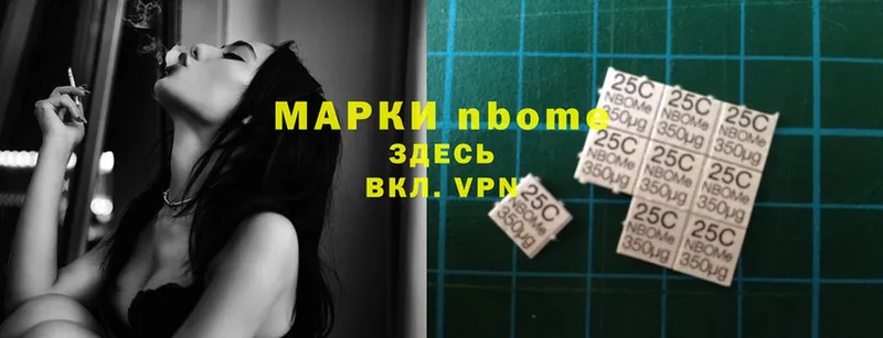 Марки N-bome 1,8мг  MEGA ссылки  Каменногорск 